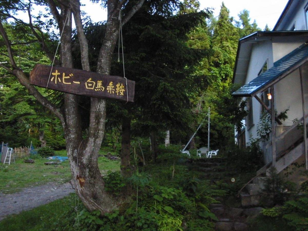 Pension Hobby Hakuba Norikura Otari Exterior foto